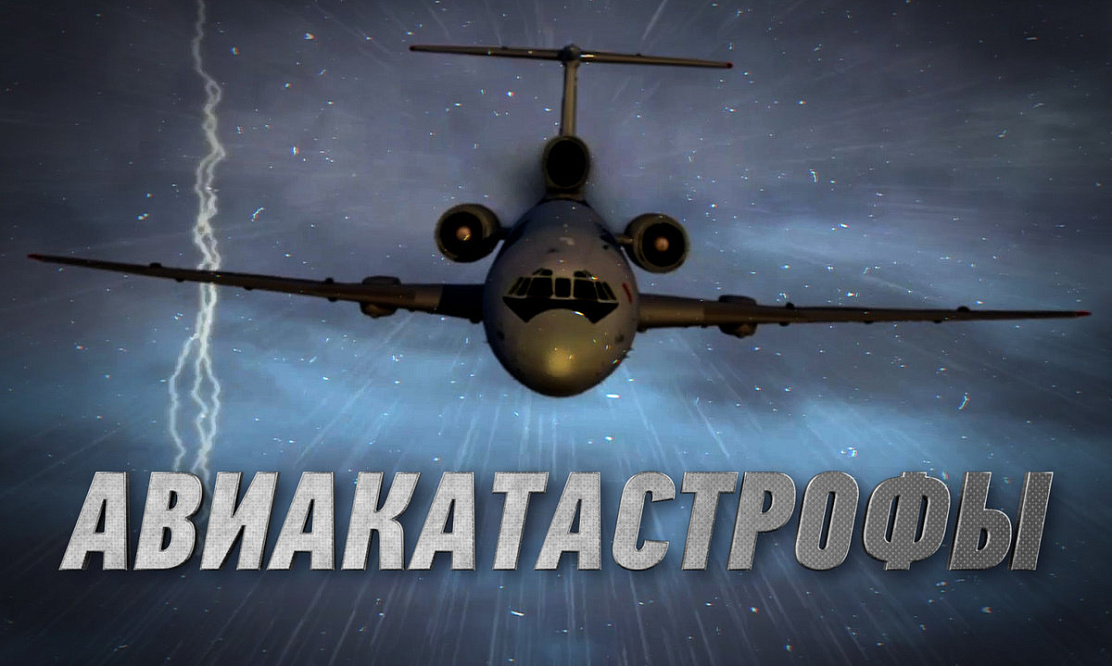 В кинозалах «Триколор»: смотрите шоу «Жизнь в деревне» и «Авиакатастрофы» от популярных блогеров