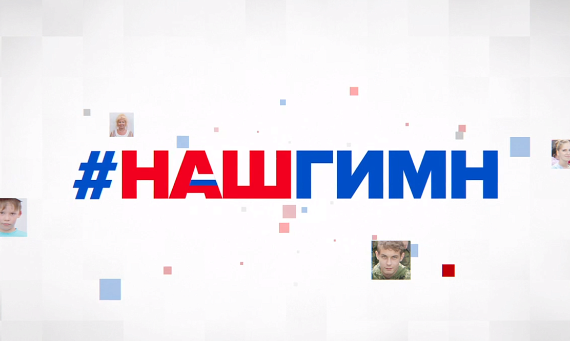 Мы вместе!