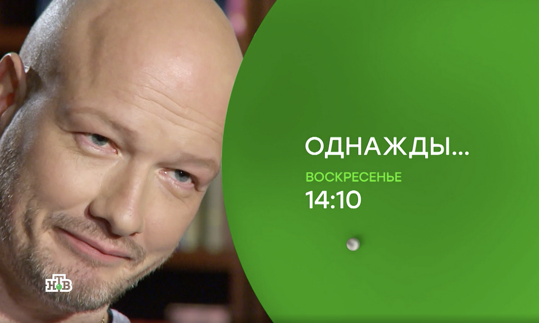 В программе «Однажды…» на НТВ: в гостях у «Золушки», чудо Алексея Иващенко и слава Никиты Панфилова