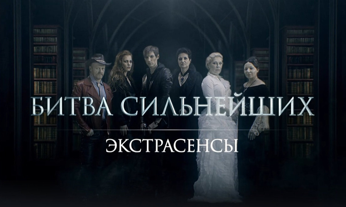 Обсуждение в Сети: поклонники «Битвы сильнейших» раскрыли имя победителя второго сезона