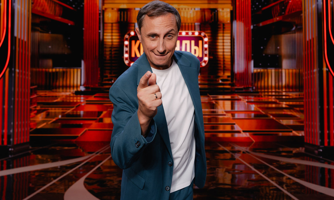 На Первом канале стартует новое юмористическое шоу «Команды» с ведущим Вадимом Галыгиным