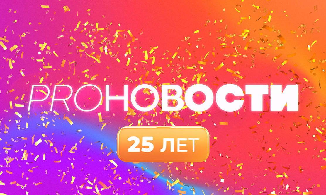 25 лет в эфире: легендарные «PRO-Новости» на МУЗ-ТВ отмечают юбилей