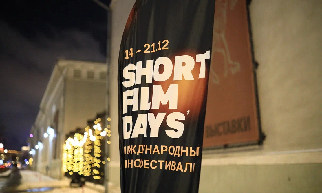 В поиске талантов: фестиваль «Дни короткометражного кино» открыл прием заявок на питчинг микродрам