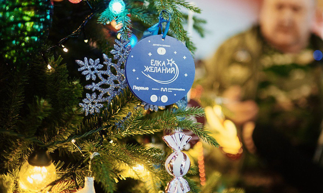 Новогоднее чудо в эфире «Триколор»: как «Елка желаний» и «Российский детский Дед Мороз» дарят праздник