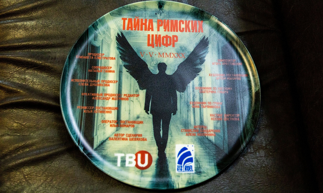 Новый сыщик для «ТВ Центра»: стартовали съемки сериала «Тайна римских цифр» со Станиславом Бондаренко