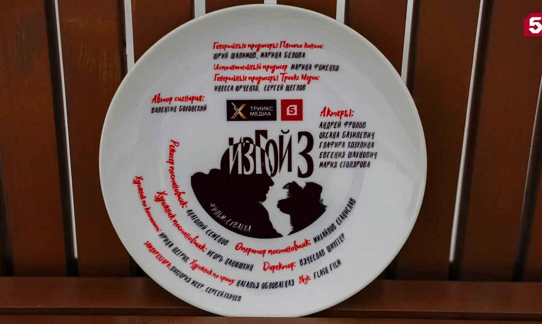 Первые фото со съемок: Пятый канал готовит к эфиру новые серии детектива «Изгой» с Андреем Фроловым