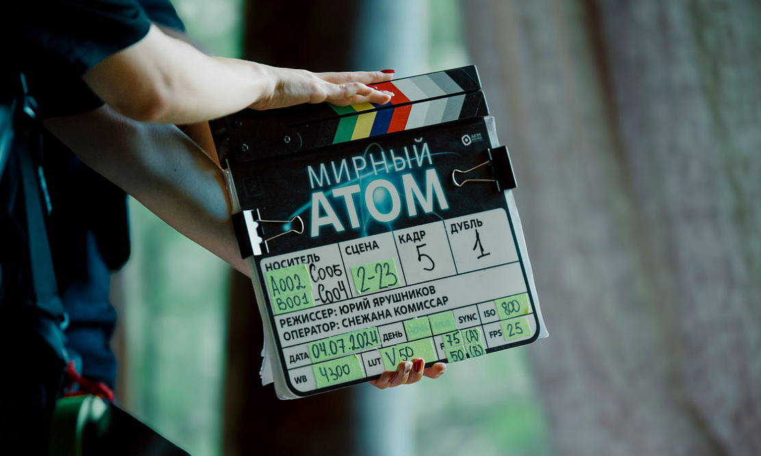 Совсем не мирный: стартовали съемки сериала «Мирный атом»