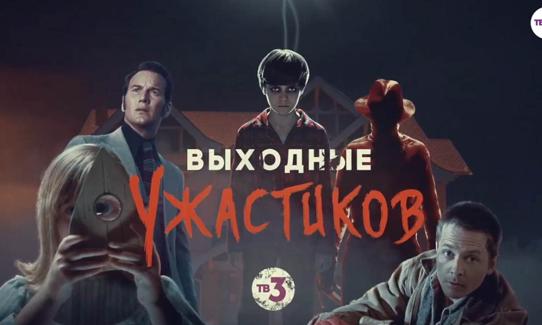 Астрал 4: Последний ключ