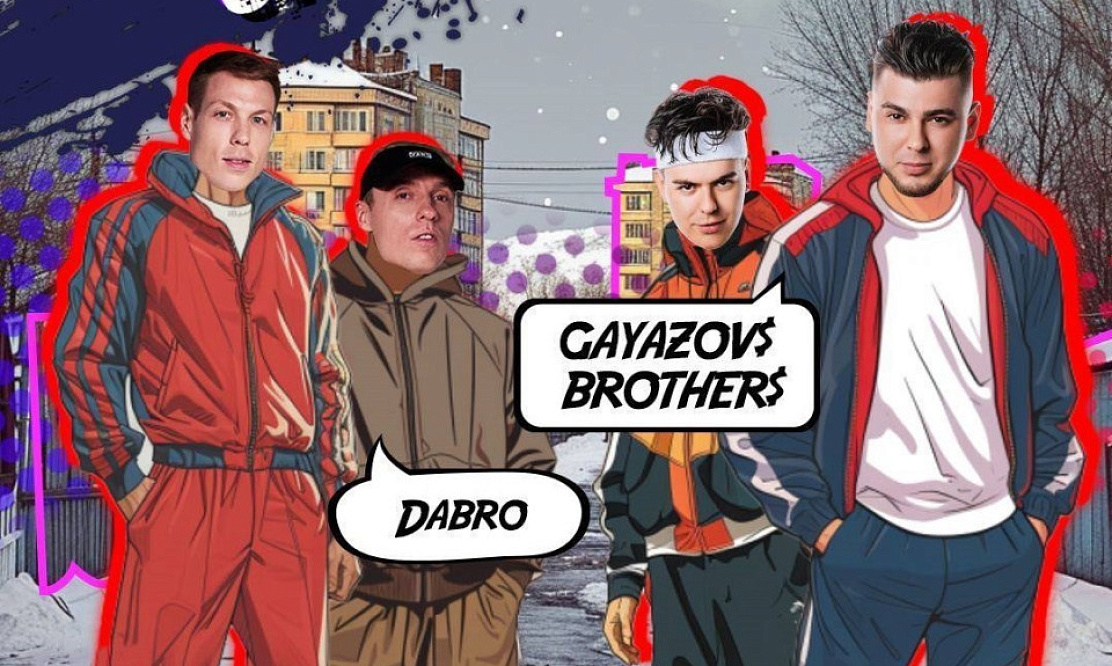 DABRO и GAYAZOV$ BROTHER$: битва популярных артистов состоится на «Музыке Первого»