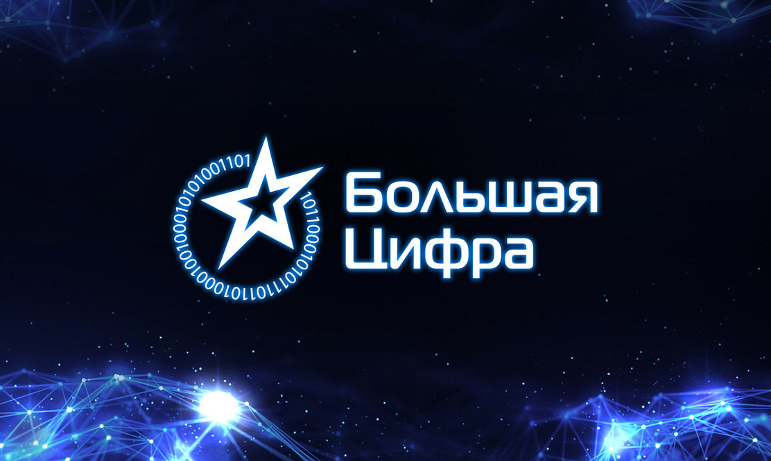 «Инновация. Специальные эффекты»: премия «Большая цифра» открыла новую категорию для визуальных новаторов