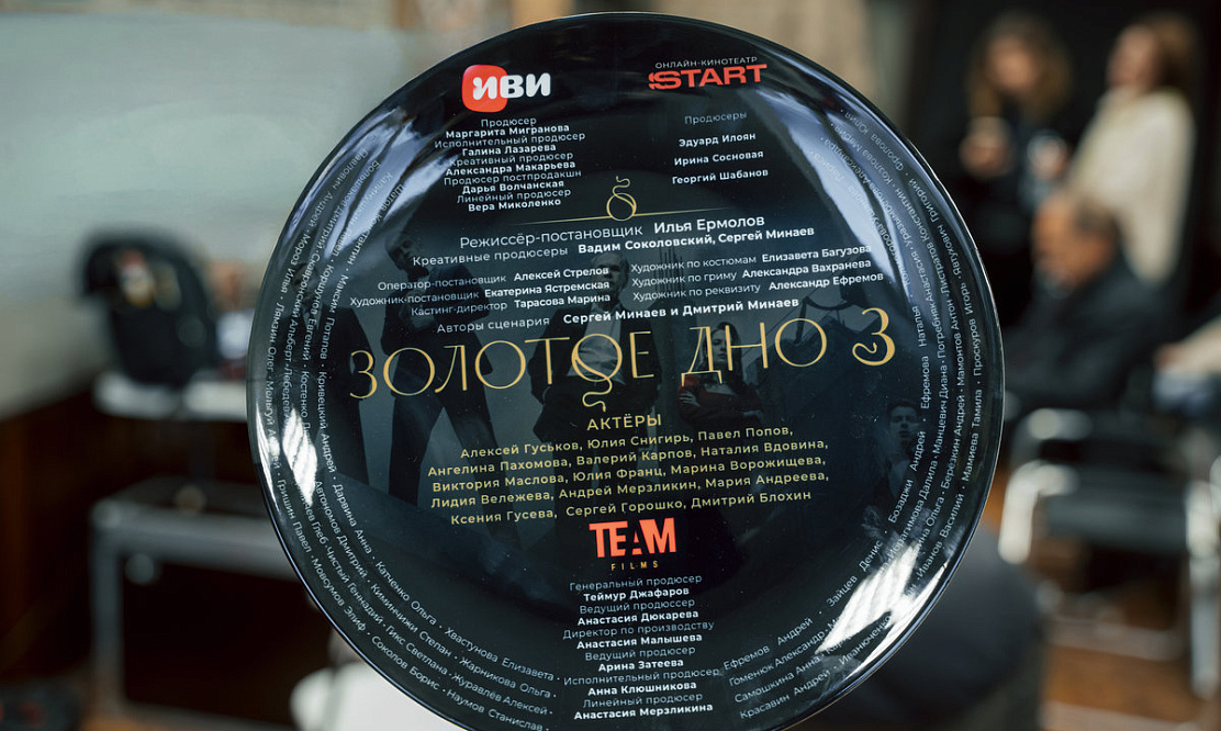 По сценарию Сергея Минаева: стартовали съемки третьего сезона хита «Золотое дно»