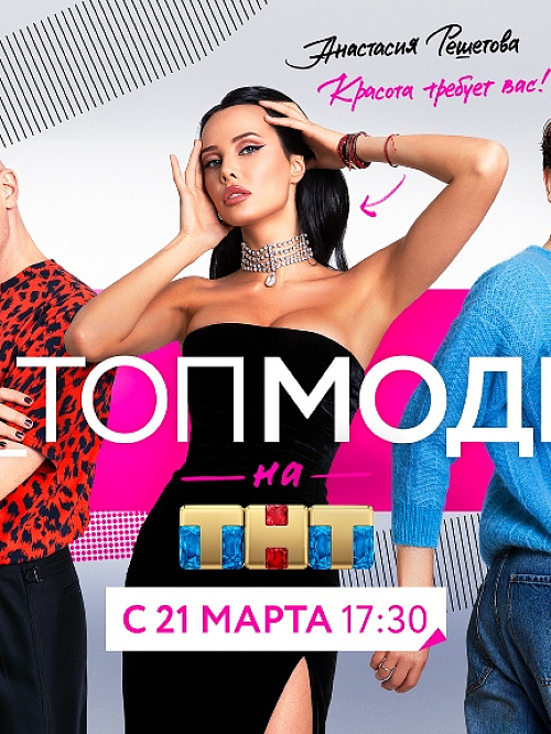TV Mag