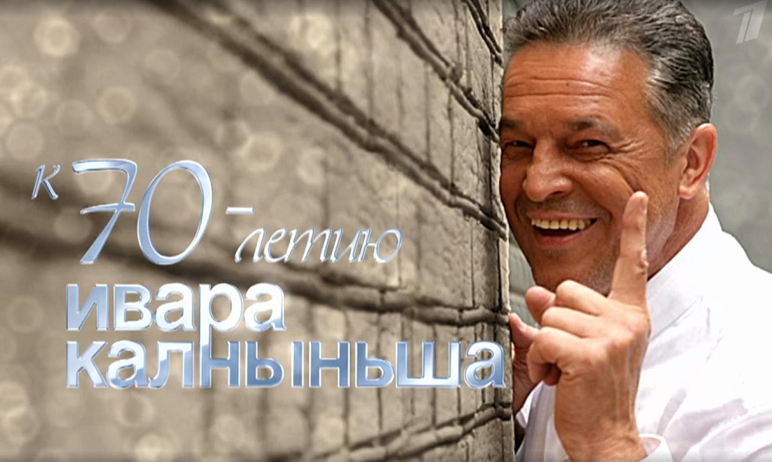 Любовь с акцентом