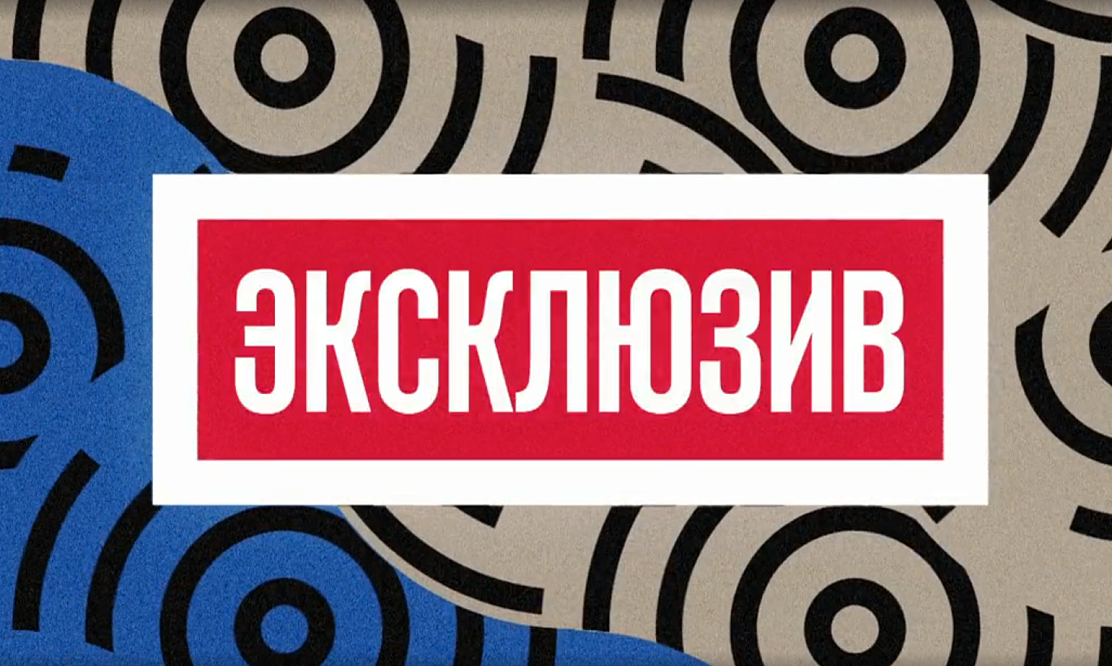 Эксклюзив Дмитрия Борисова 