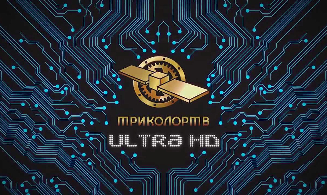 «Триколор ТВ» и Ultra HD 