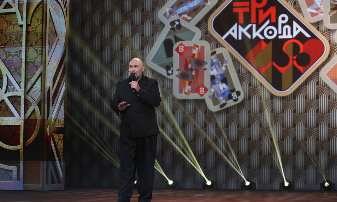 Лучшие из лучших: Первый канал объявил о запуске в эфир юбилейного 10-го сезона шоу «Три аккорда»