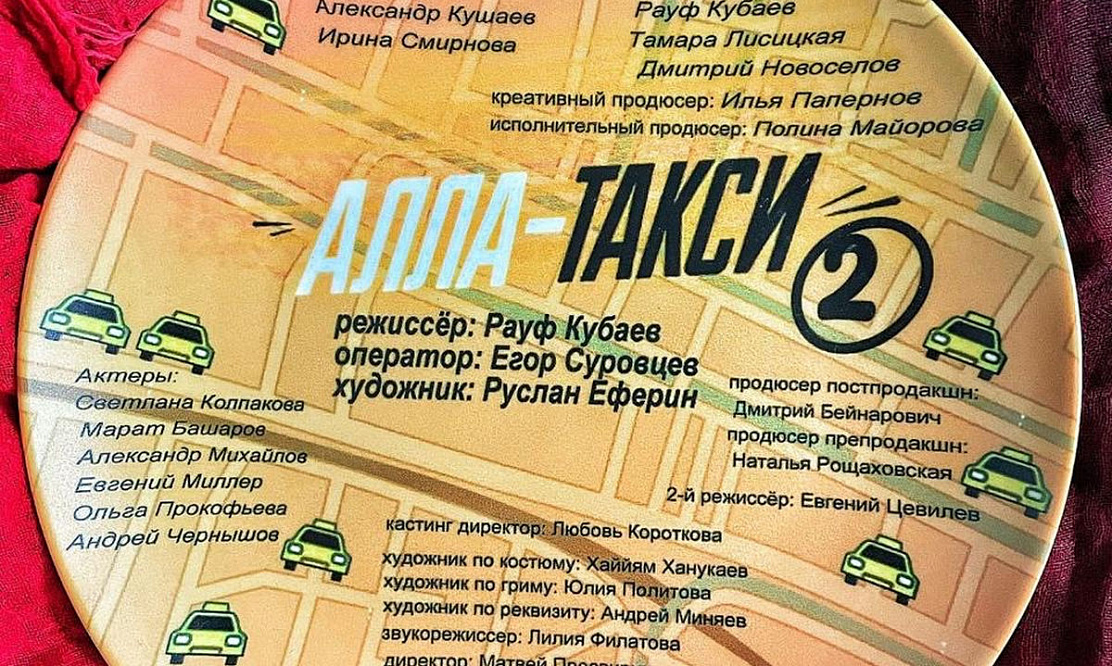Продолжение любимой истории: начались съемки второго сезона мелодрамы «Алла-такси» со Светланой Колпаковой