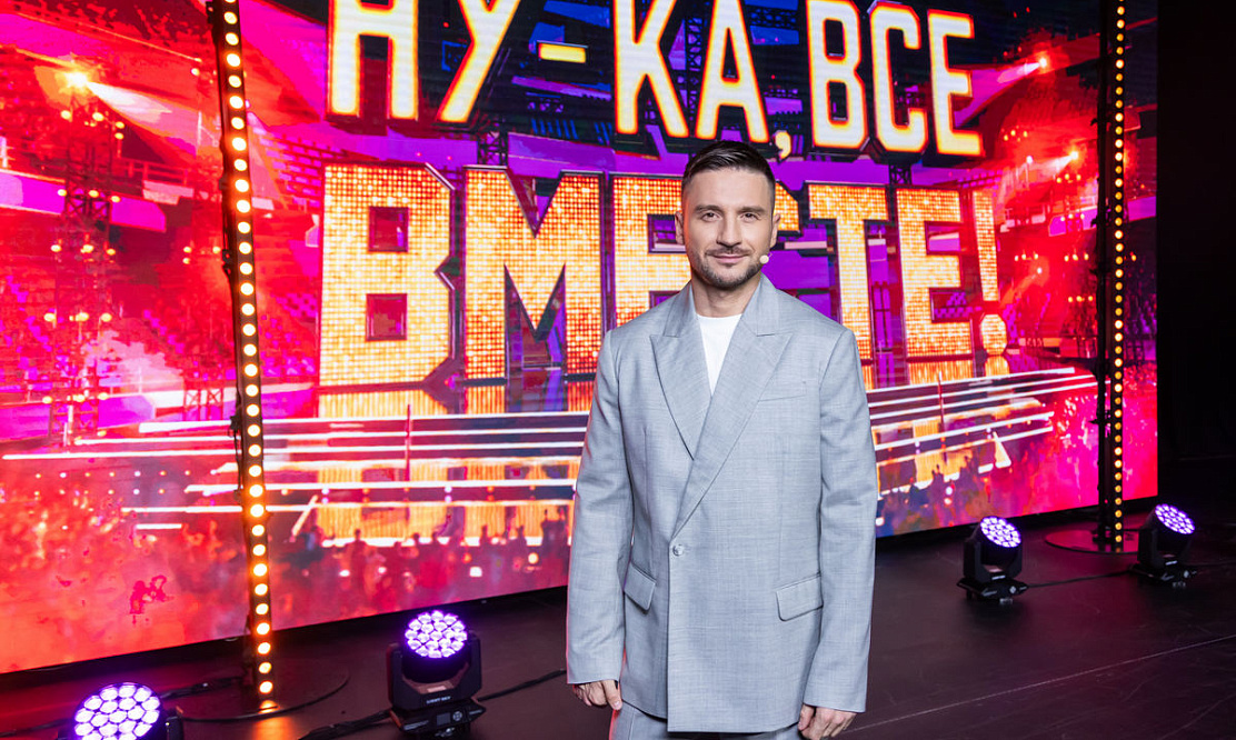 В поисках талантов по всей стране: на «России 1» стартует премьера шоу «Ну-ка, все вместе! Народный кастинг»