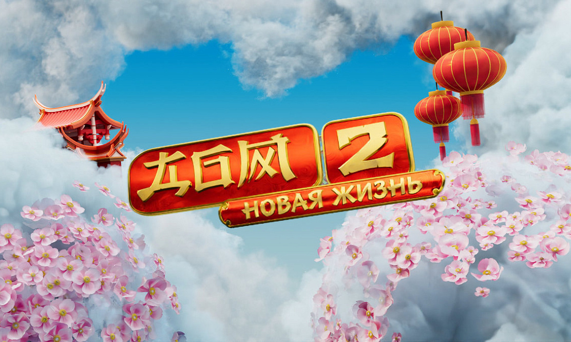 Любовь в Поднебесной: «Дом 2» запускает новую площадку в Китае