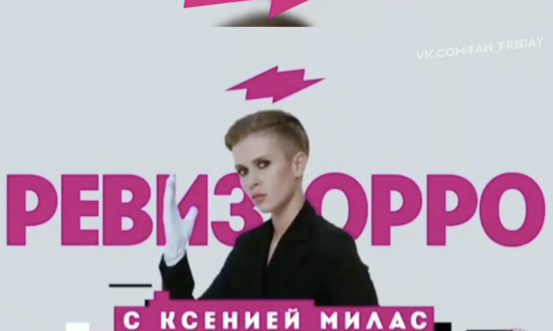 Премьеры января: скоро канал «Пятница!» представит новые сезоны шоу «Ревизорро», «Любовь на выживание» и новое реалити «Дикари»
