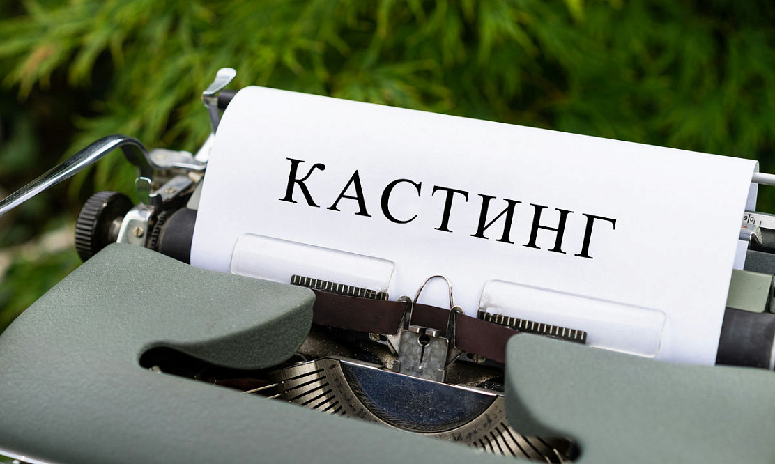 Телеканал «Ю» объявил кастинг на новое шоу
