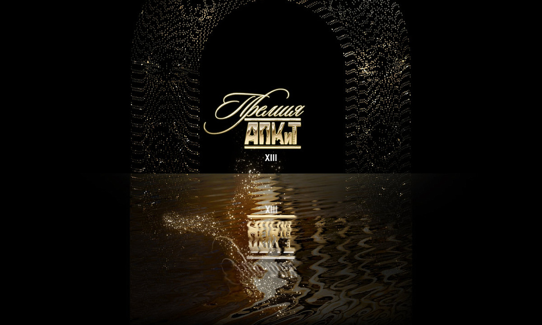 Объявлен лонг-лист престижной премии АПКиТ: больше всего номинаций у проектов «Триикс Медиа»