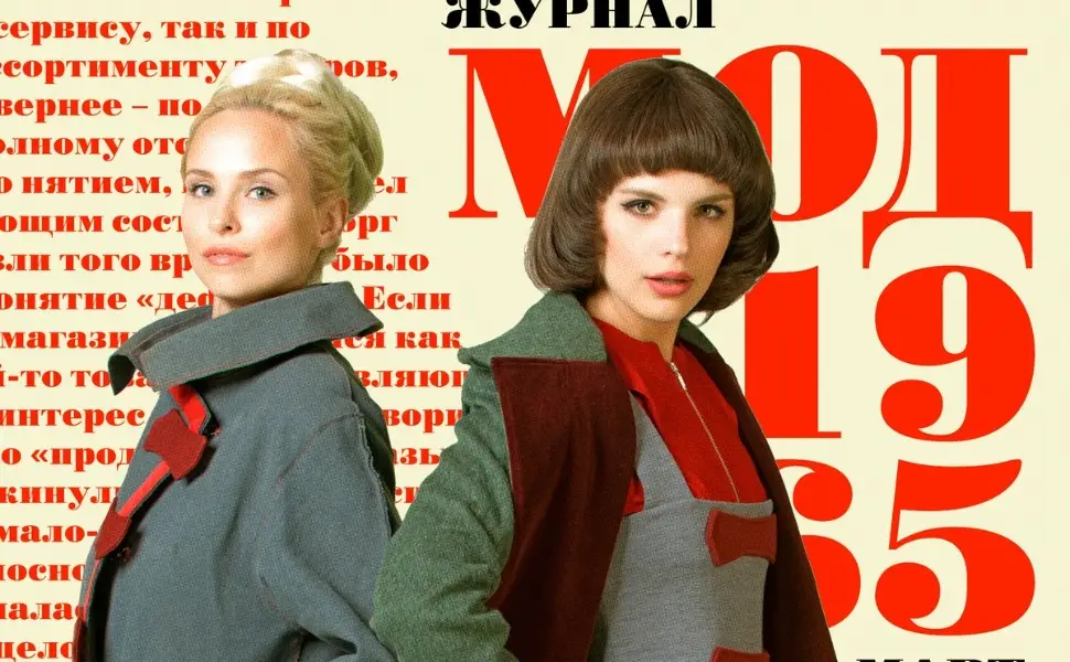«Красная королева»
