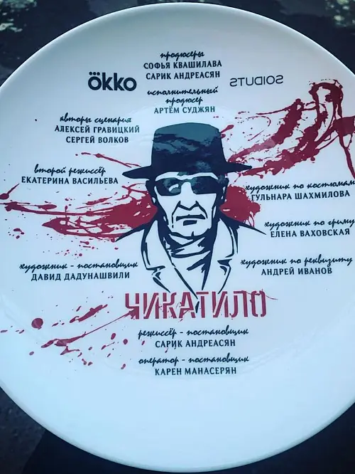 Явление зверя: стартовали съемки сериала про самого известного маньяка в СССР Андрея Чикатило
