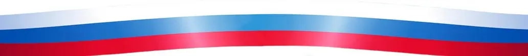 День России