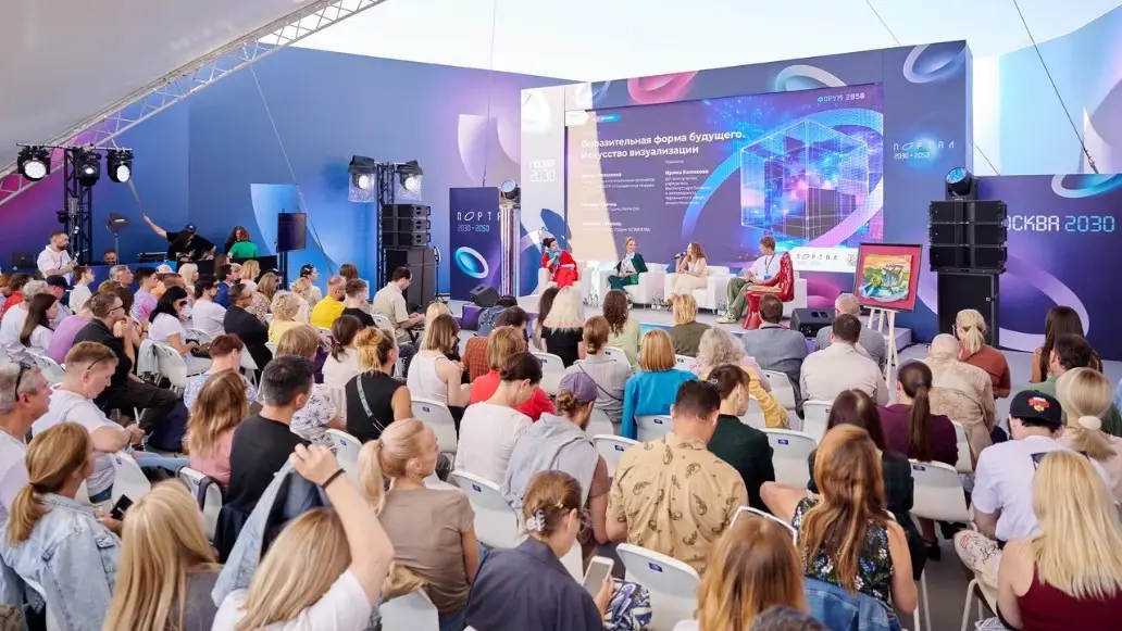 фестиваль «Портал 2030-2050»