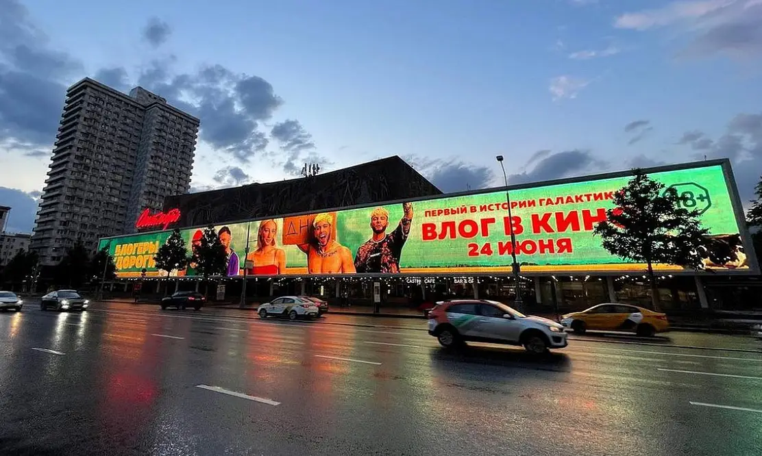Вырвались в офлайн: в прокат выходит фильм «Блогеры и дороги» Насти Ивлеевой
