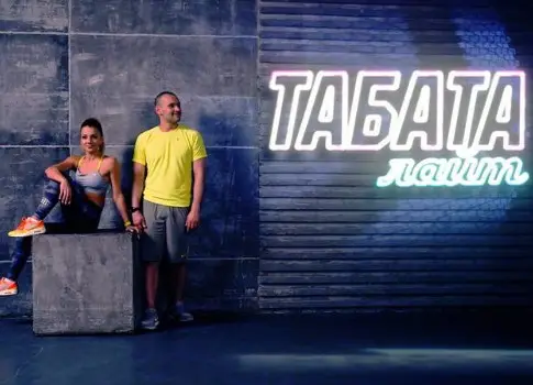 на канале «Живи!» новая программа «Табата-лайт»