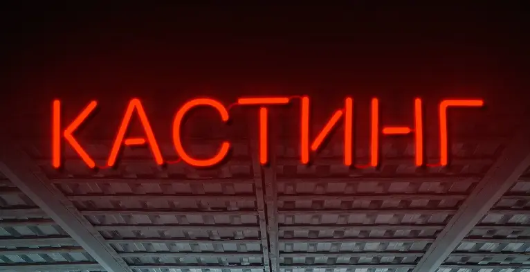 Новый шанс попасть на ТВ