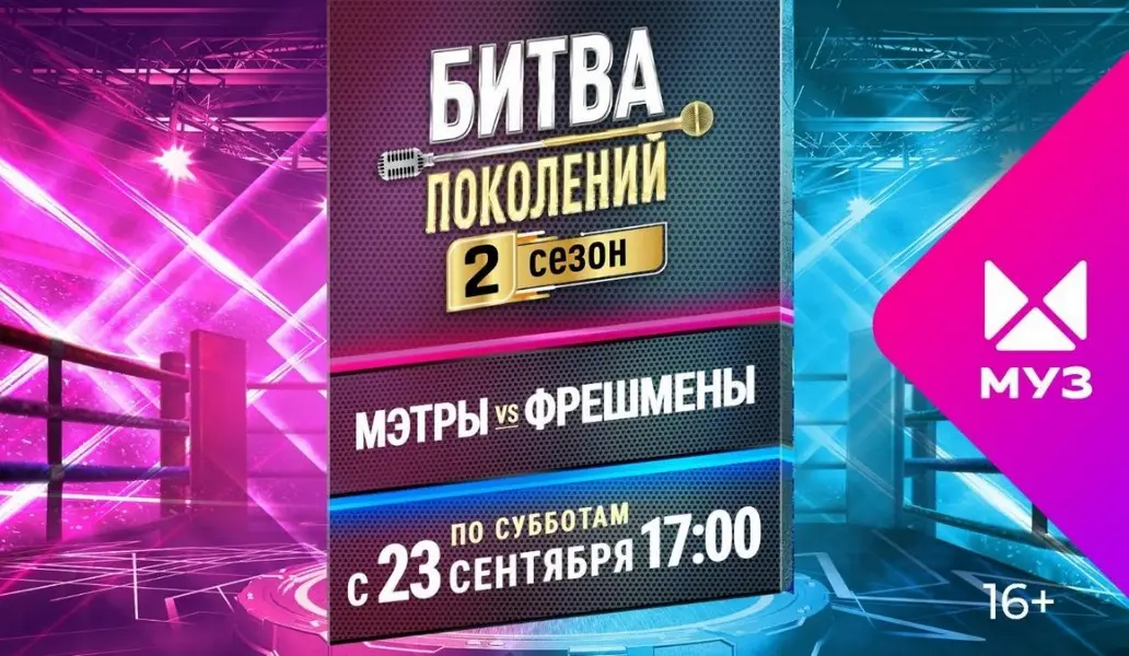 МУЗ-ТВ