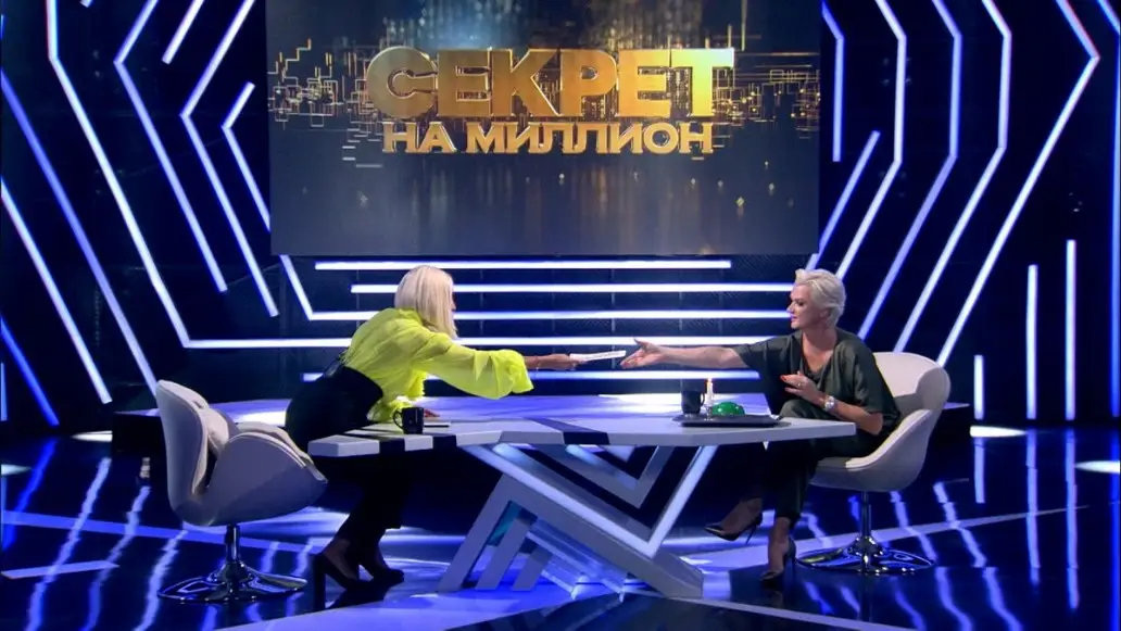шоу, Секрет на миллион, НТВ