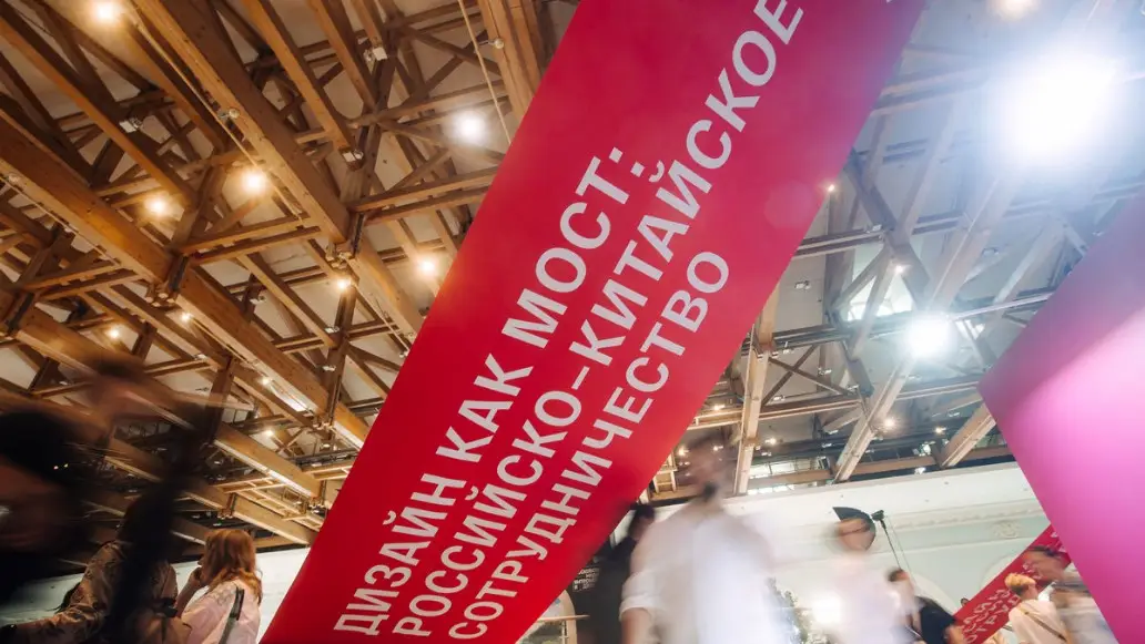VI Московская неделя интерьера и дизайна