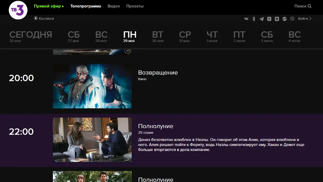 турецкие сериалы, серал полнолуние, на тв-3, смотреть онлайн