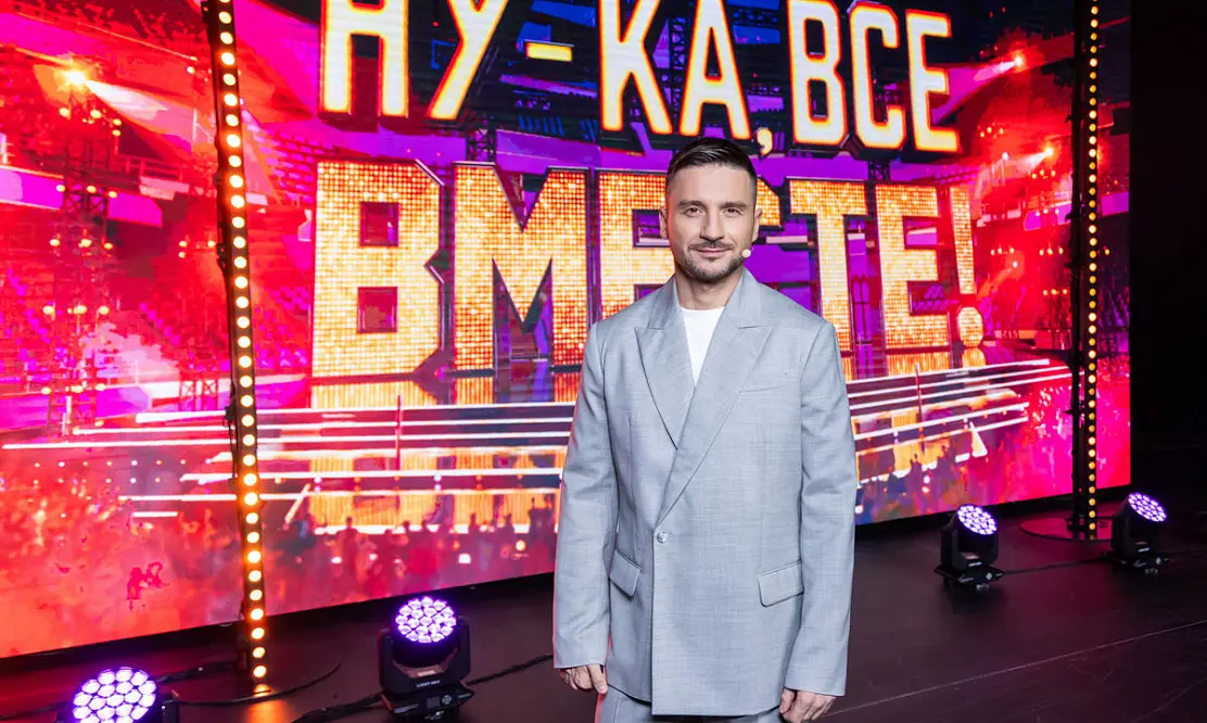 В поисках талантов по всей стране: на «России 1» стартует премьера шоу «Ну-ка, все вместе! Народный кастинг»