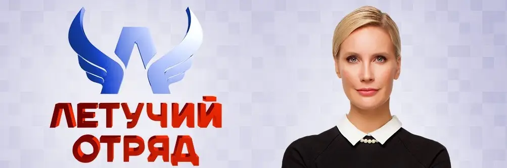Летучие новости