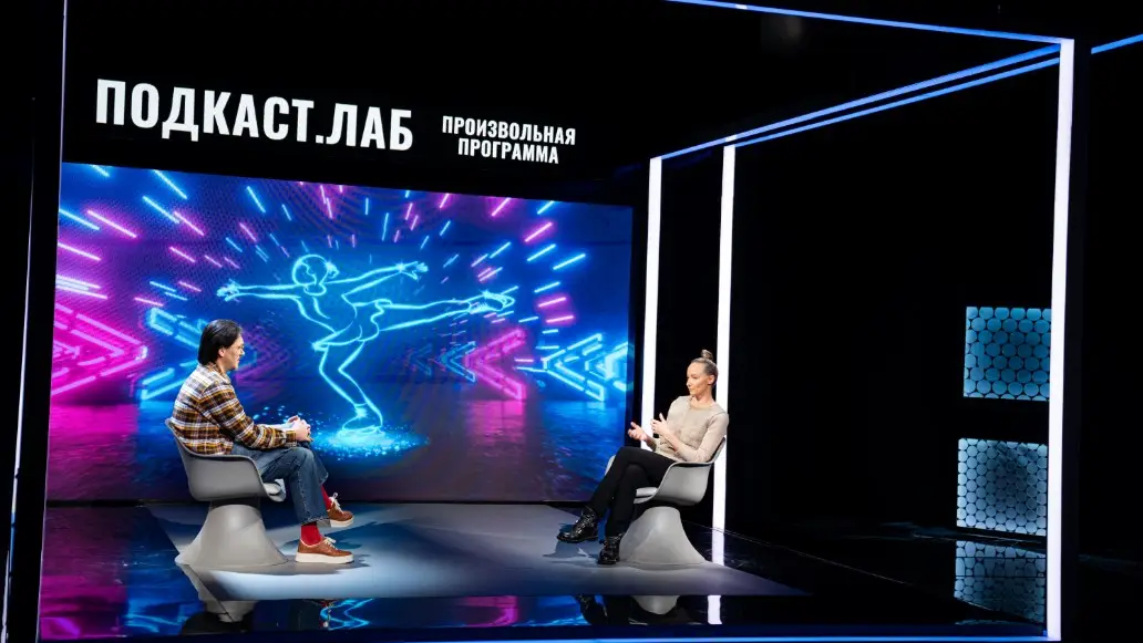 Оксана Домнина, Роман Костомаров, подкаст, Первый канал