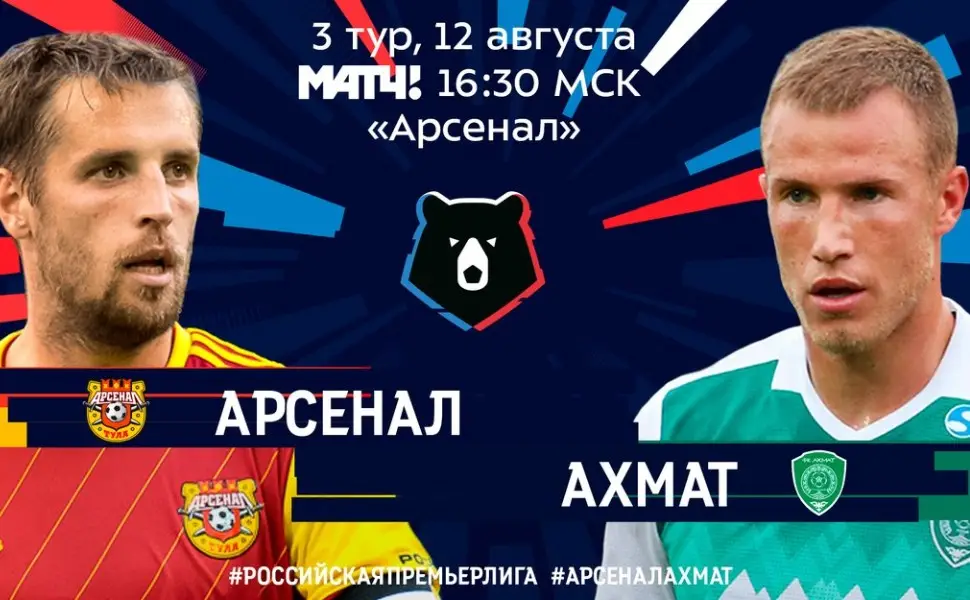 триколор, тв, журнал,футбол,