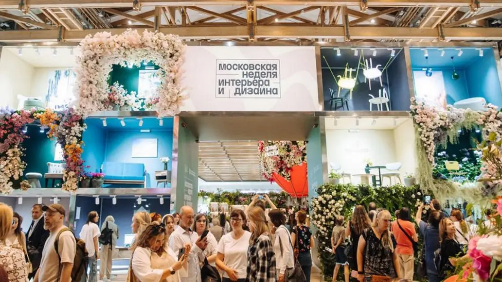 VI Московская неделя интерьера и дизайна