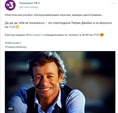 сериал "Менталист" на ТВ-3 с понедельника по четверг в 20:30