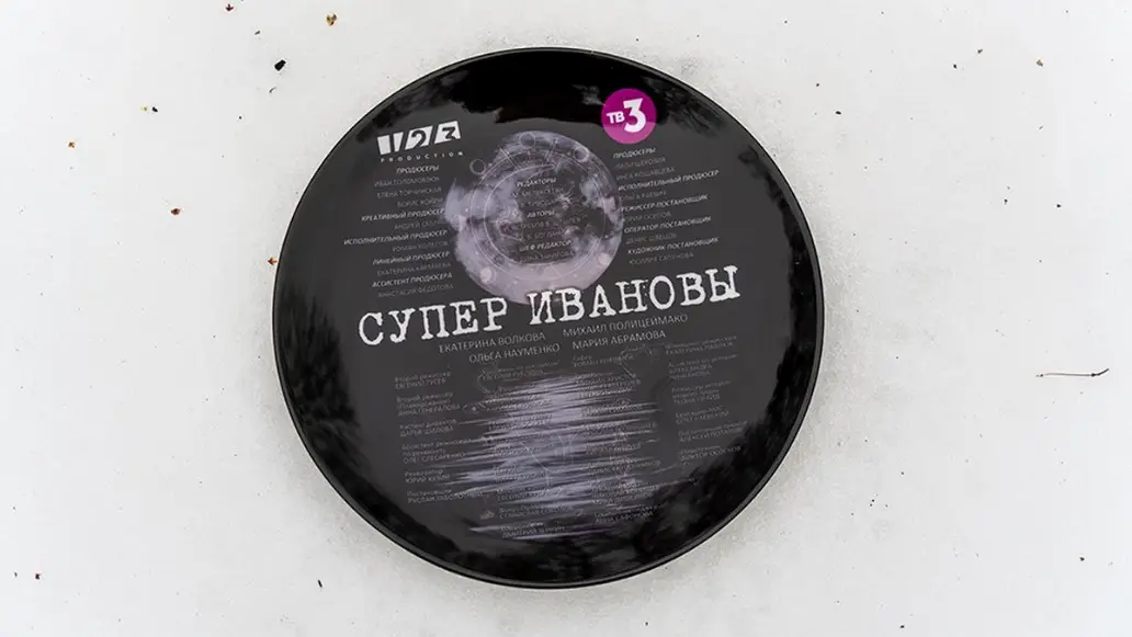 сериал СуперИвановы, ТВ-3