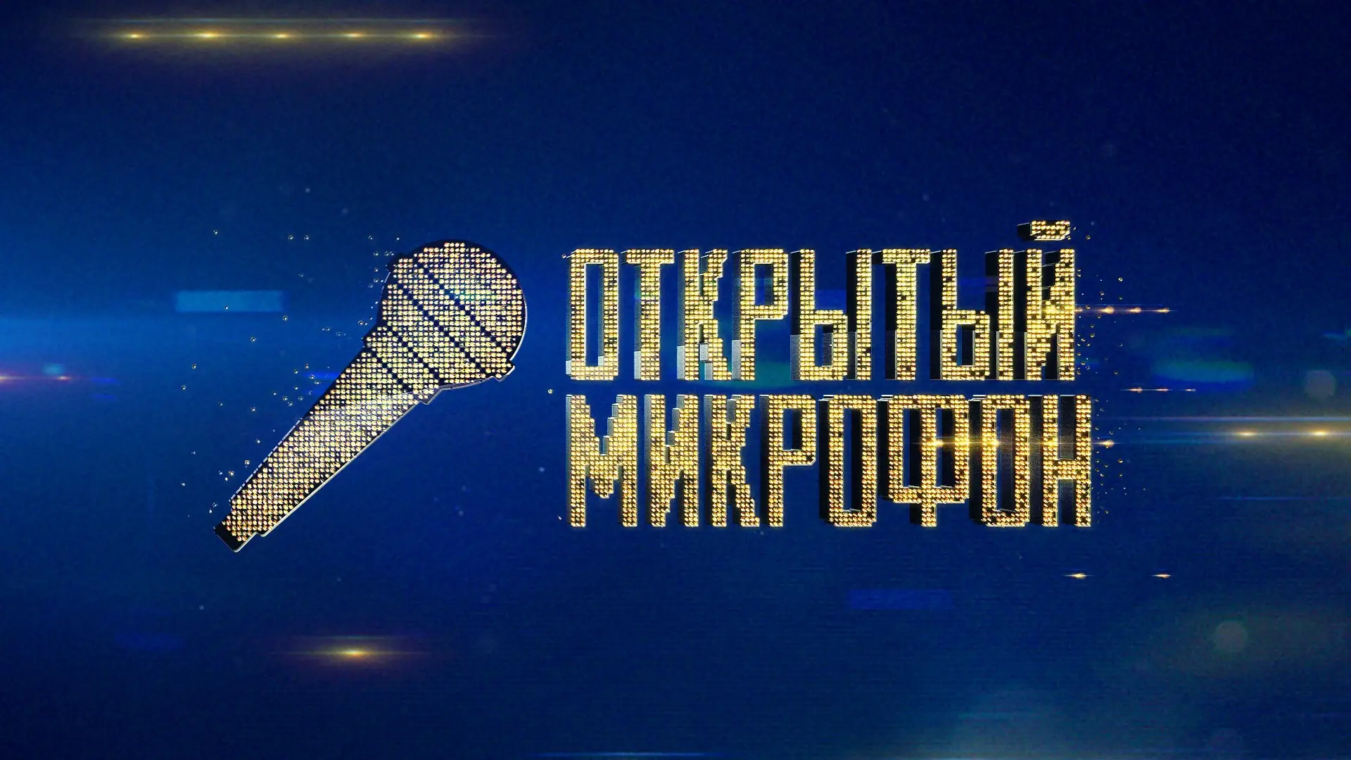 Крутая перемена