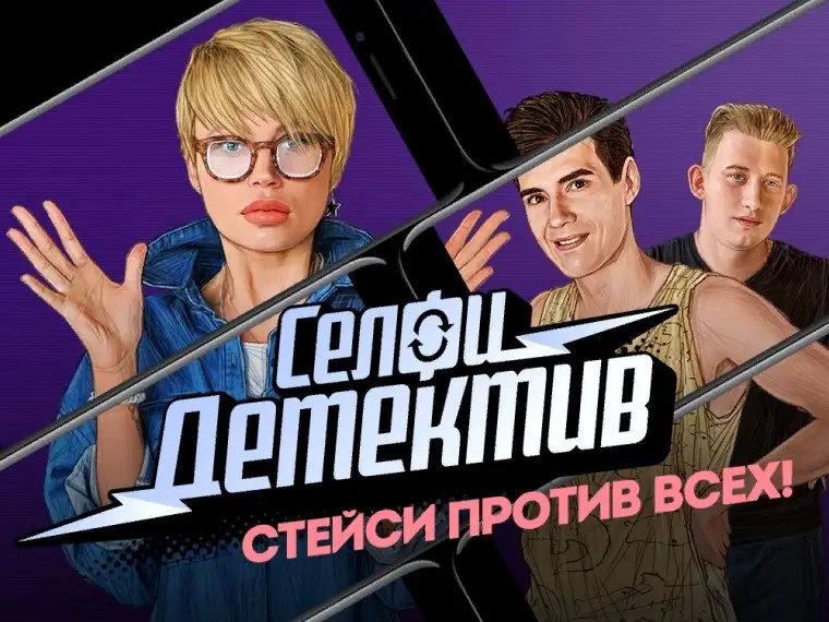 Сами себе сыщики