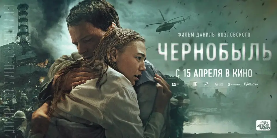 Вышел клип на песню «Мы в этой жизни только гости» в исполнении Аллы Пугачевой к драме «Чернобыль»