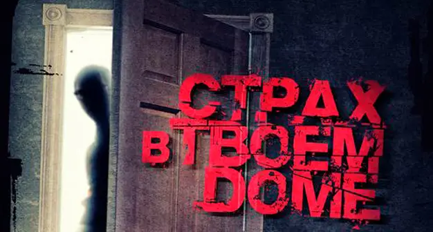 Когда дом становится тюрьмой