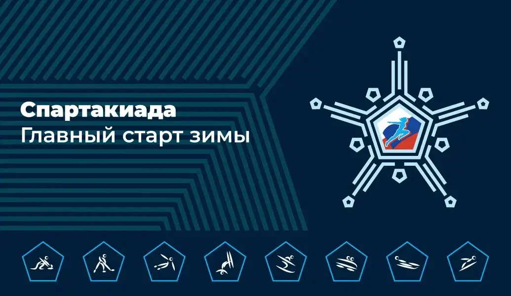 Смотрим и болеем всей страной: какие телеканалы покажут зимнюю Всероссийскую Спартакиаду