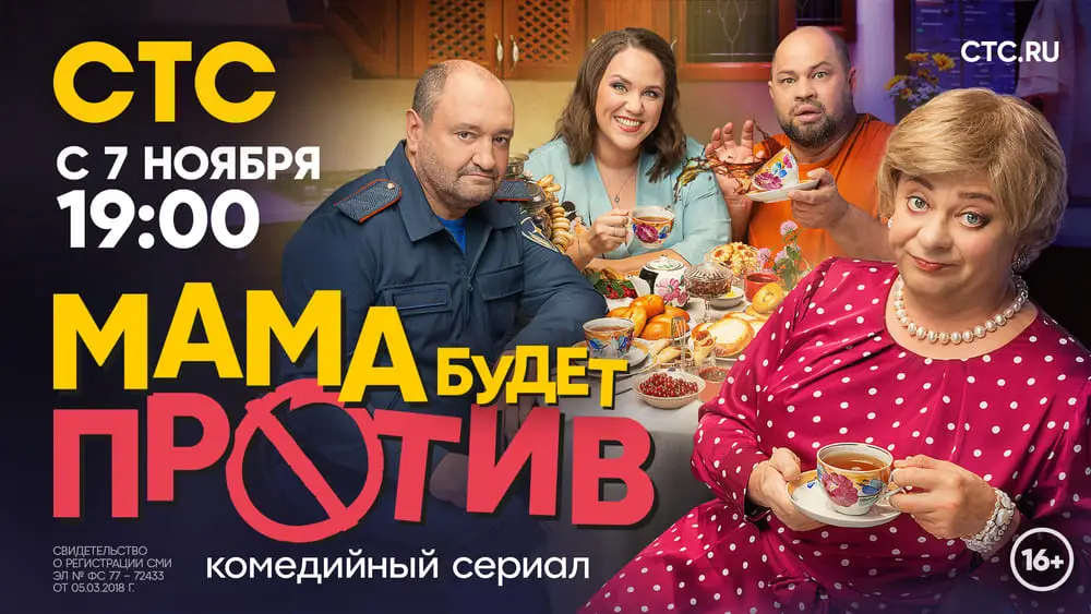 К 30-летию «Уральских пельменей»: известна дата выхода первого сериала команды «Мама будет против»